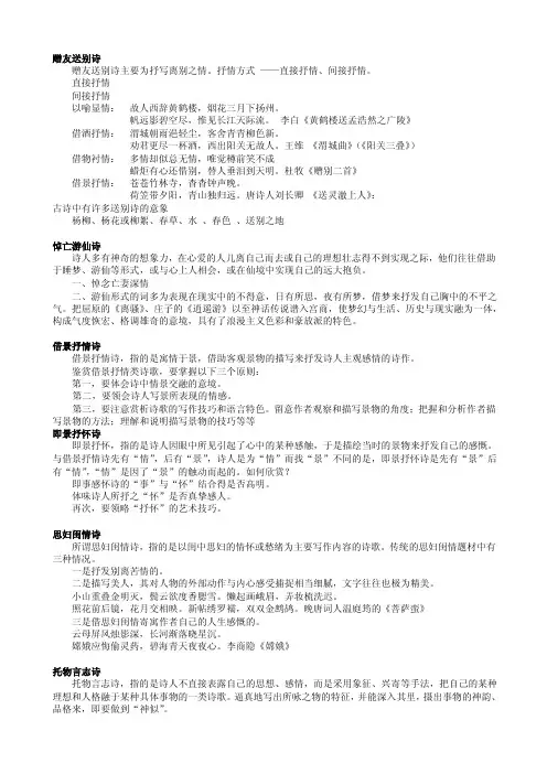 赠友送别诗——精选推荐