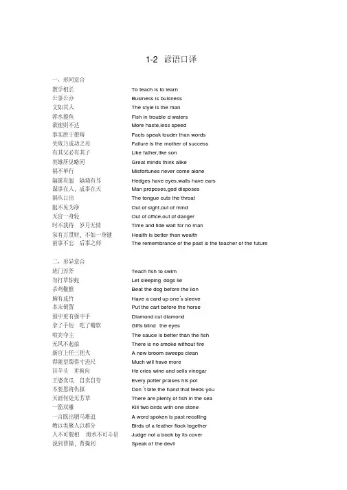 3133编号口译复习资料讲解