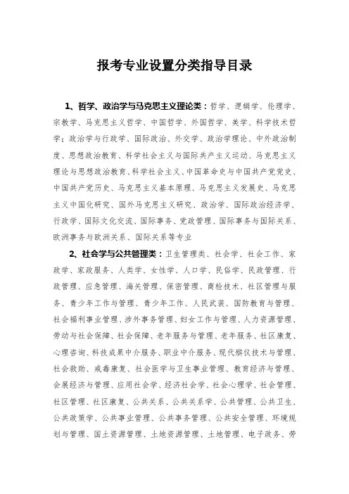 经济师专业分类