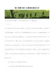 【精品编辑参考】部门预算与部门决算差异原因分析