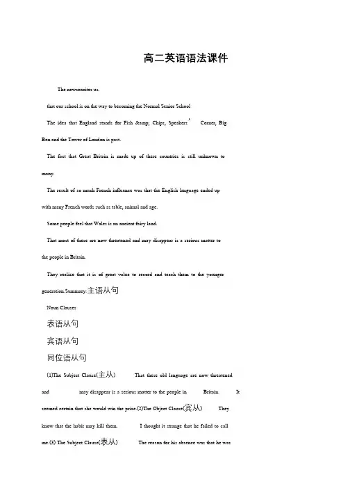 高二英语语法课件