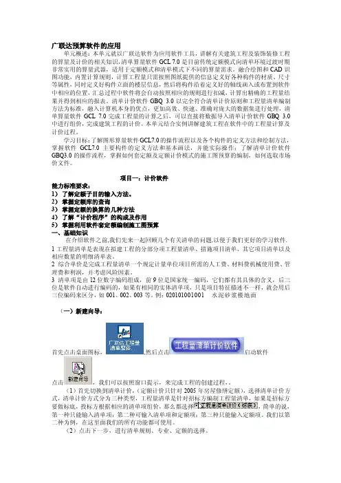 广联达[试题]