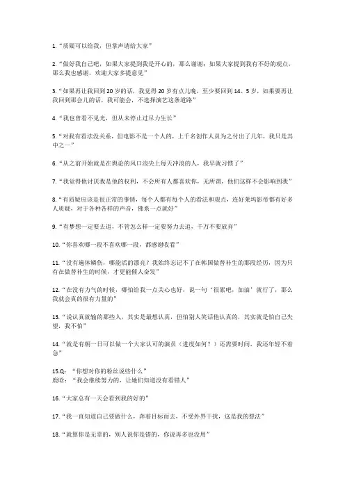 鹿晗语录合集