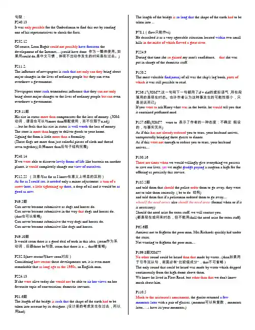 新概念英语句型NCE3