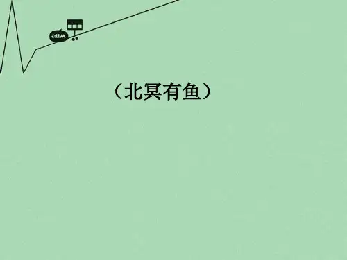 《庄子》一则(共21张PPT)