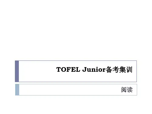 TOFEL Junior备考集训