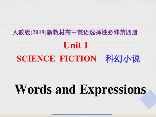 人教版(2019)新教材高中英语选修四unit1 science fiction汇学习PPT