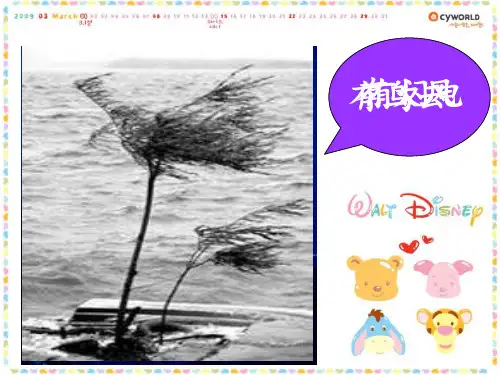(部编)人教版小学语文一年级下册《14 要下雨了》 优质课ppt课件_1
