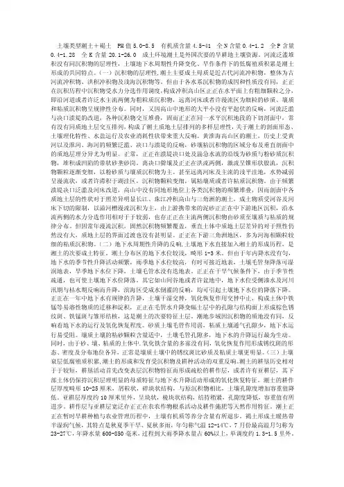 潮土＋褐土——精选推荐