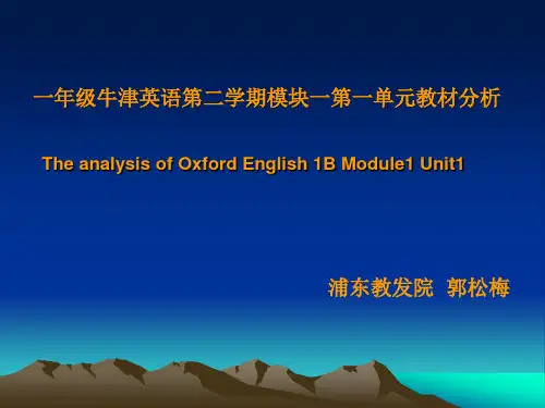 1BM1U1教材分析和教学建议