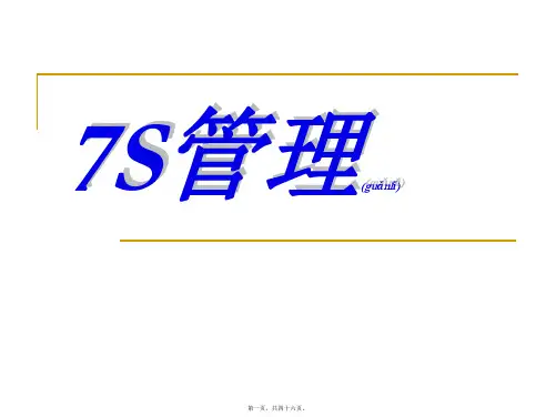 7SPPT