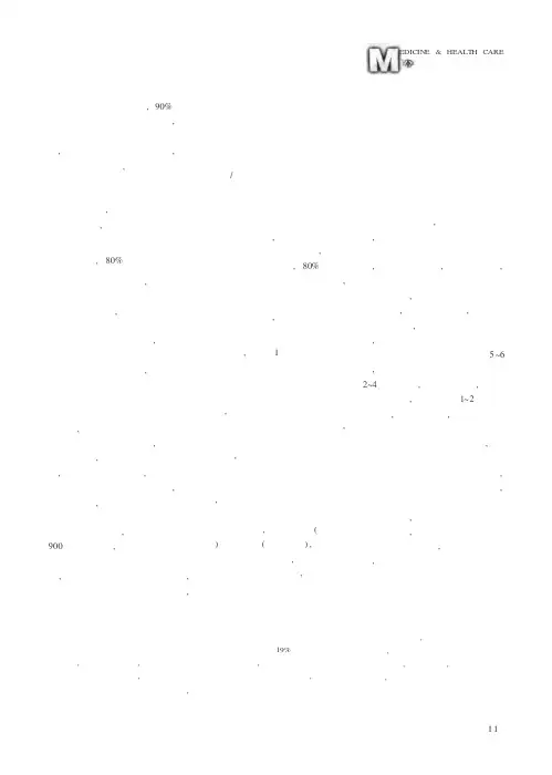 患有癫痫勿信“偏方”