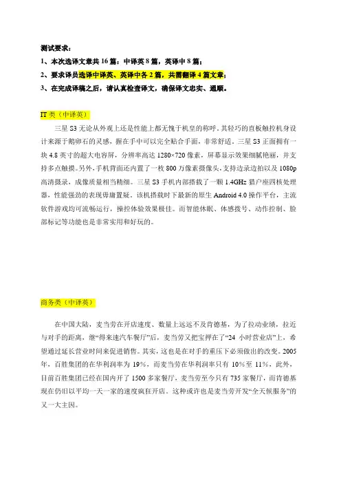 最新样本-百意翻译公司测试稿