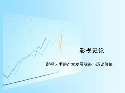 美国默片时期的喜剧叙事ppt课件