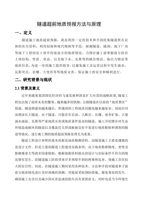 中国地质大学地下工程测试技术结课论文