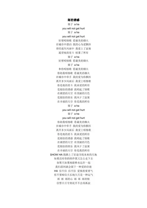 歌词