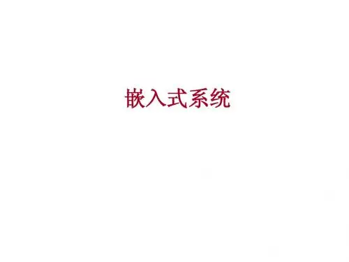 Chapter2-嵌入式微处理器