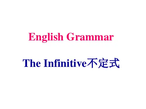 高中英语不定式及练习题