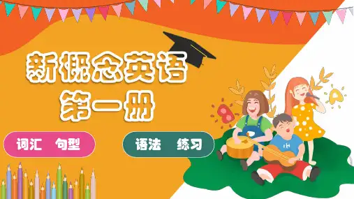 新概念英语第一册5-6课(第二课时)