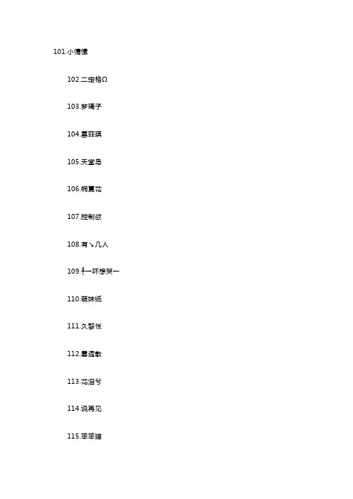 有内涵的三字昵称100个