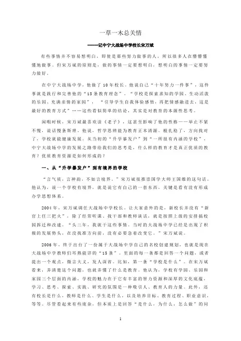 一草一木总关情