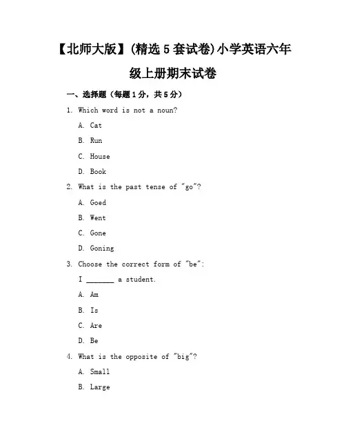 【北师大版】(精选5套试卷)小学英语六年级上册期末试卷