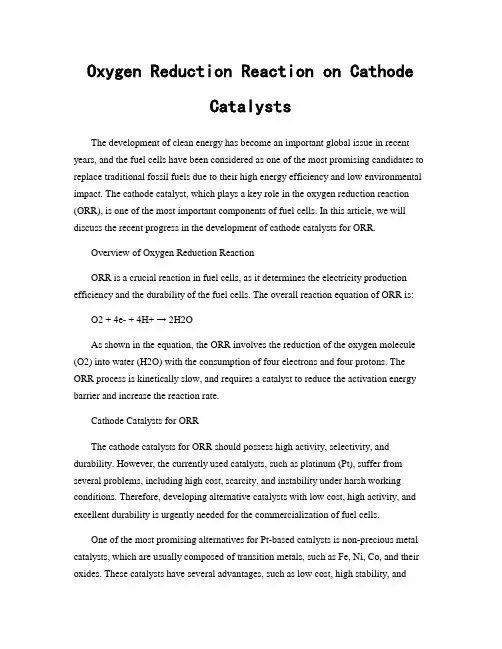 Oxygen Reduction Reaction on Cathode Catalysts