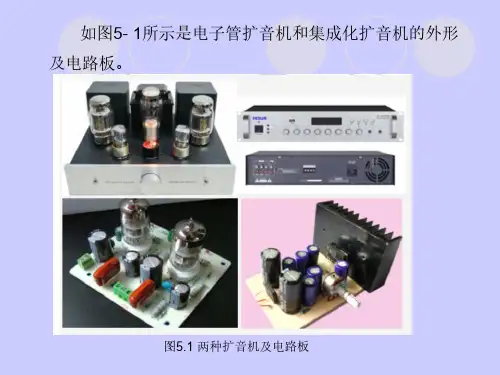 扩音机电路设计及原理图回执