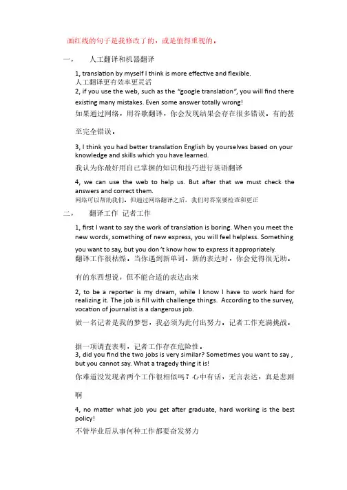 英语口语考试全部答案（中英对照）