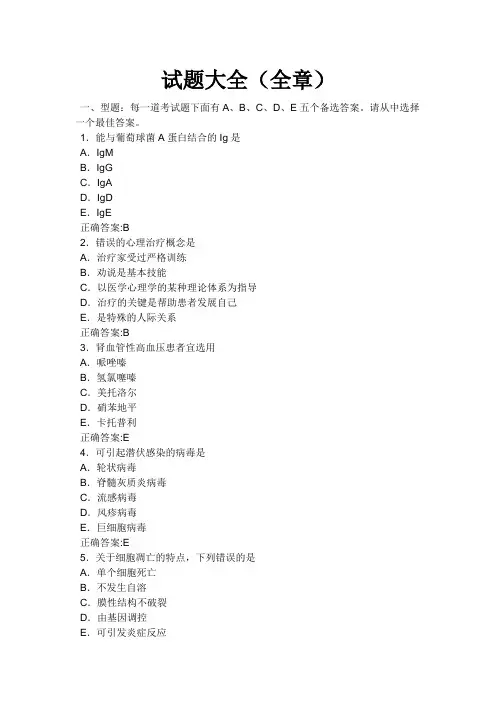 2019年执业医师考试练习及答案1000道