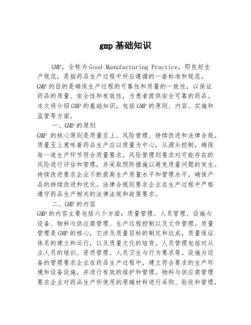 gmp基础知识