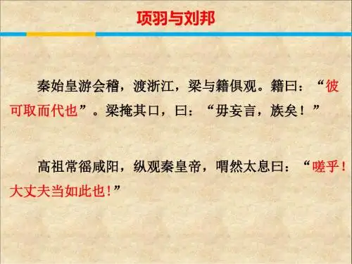 鸿门宴