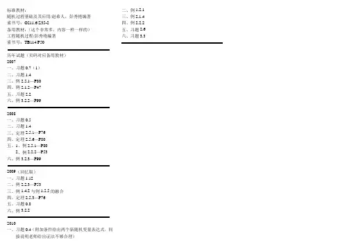 随机过程