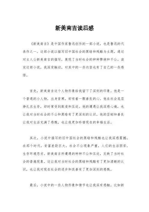 新美南吉读后感