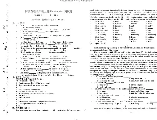 仁爱英语八年级上册Unit1topic1测试题(附答案)