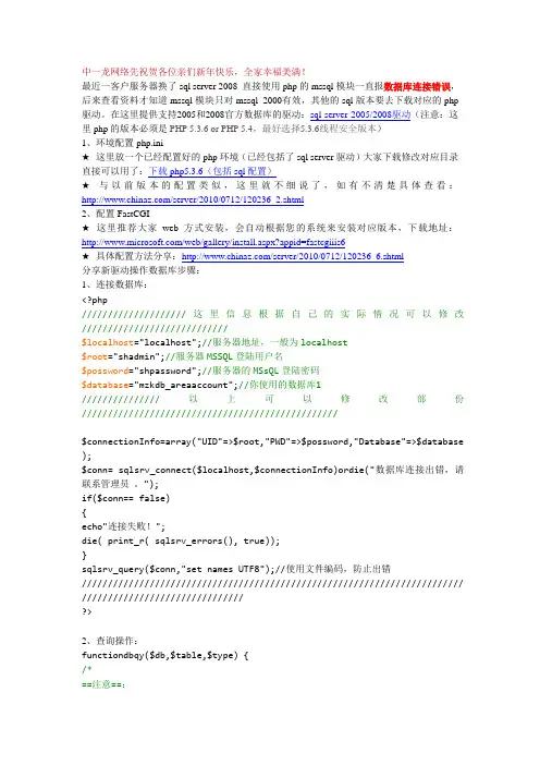 VPS-云主机-服务器安装配置iis+php5.3.6+FastCGI