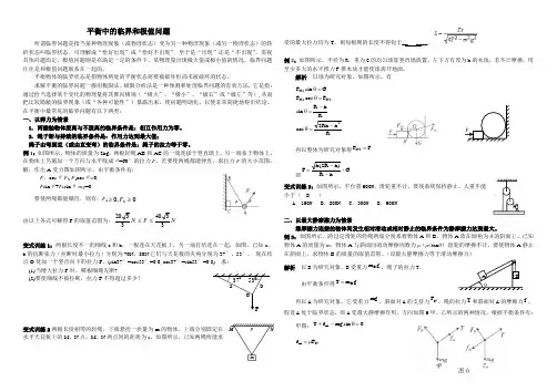 平衡中的临界极值问题
