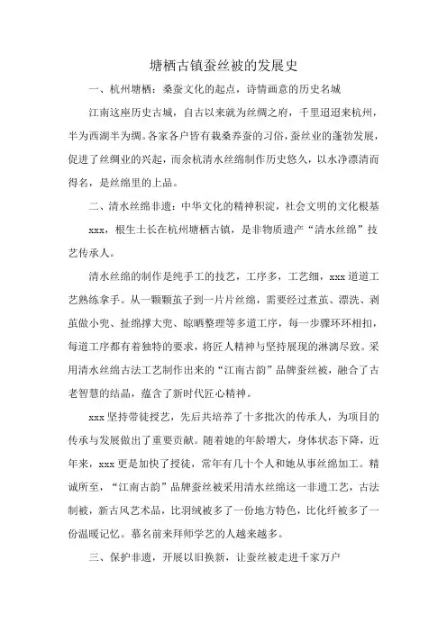 塘栖古镇蚕丝被的发展史