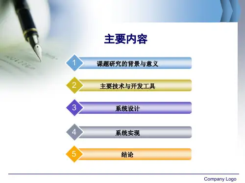 基于Java的居民医疗保险管理系统的设计与实现