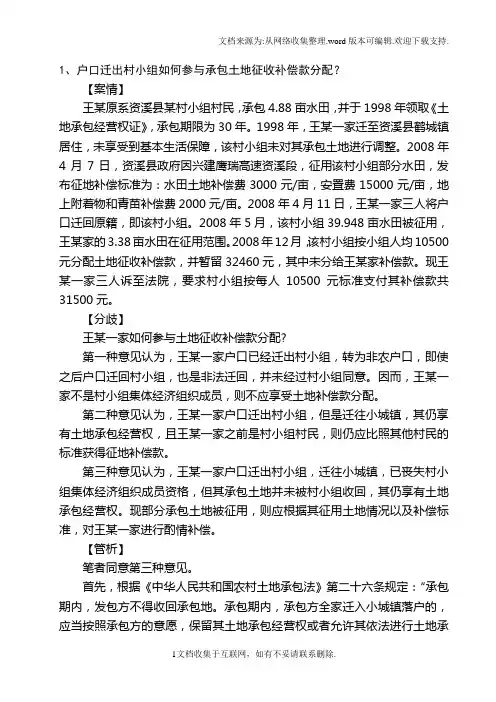 热点法律问题解析