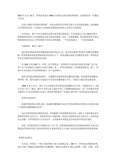 伊利广告