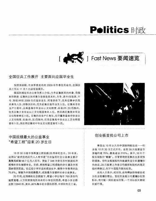 全国征兵工作展开主要面向应届毕业生