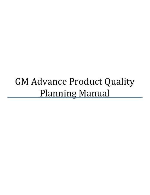 GM1927-04APQPManual(可编辑修改word版)