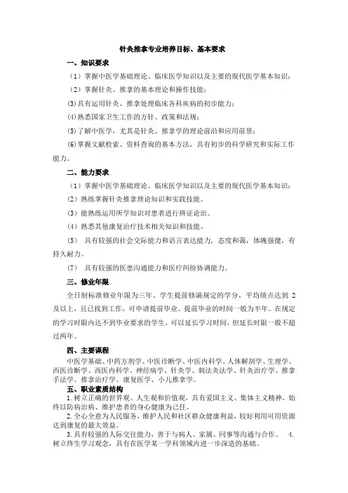 基本要求