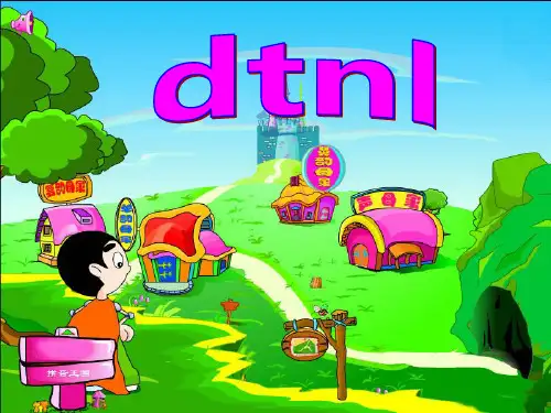 小学一年级语文上册《汉语拼音dtnl》课件