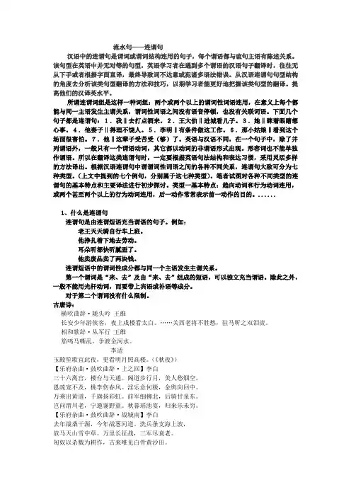 流水句