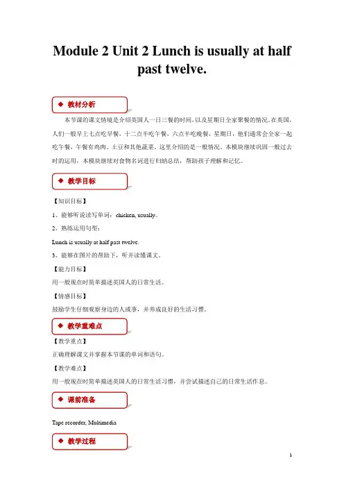 外研版(一起)五年级英语下册教案Module 2 Unit 2教案