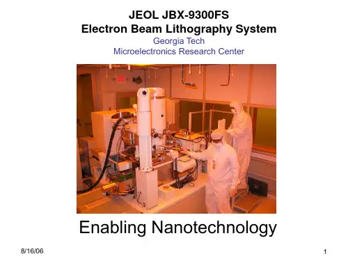 JEOL9300电子束光刻系统及其工艺介绍