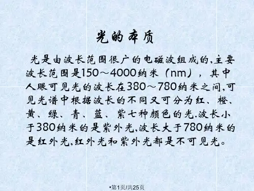LED专业知识及其灯管基础知识