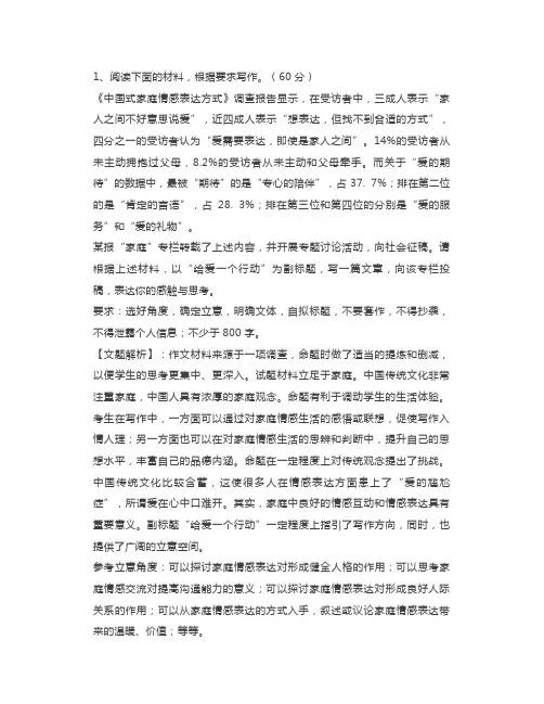 2020高考名校模拟作文题+立意分析+范文评析